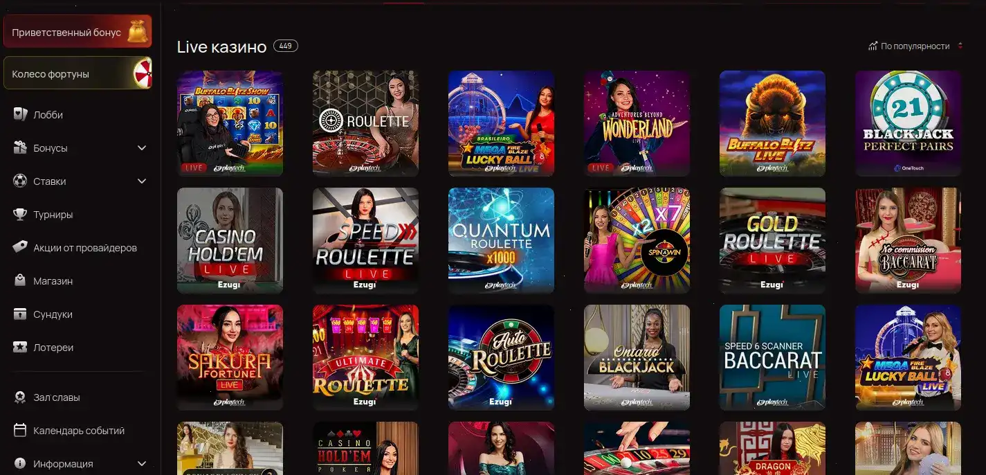 Игровой зал казино Casino 7